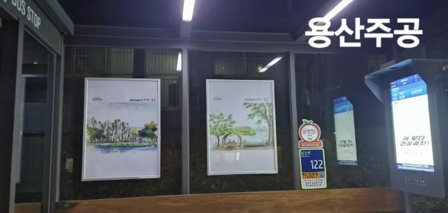 충주시 버스 승강장 10곳, 평생학습동아리 작품으로 채운다