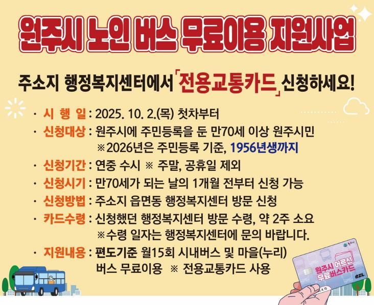 사업 안내문