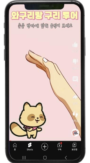 '대상 수상작 - 내 손으로 와구리랑 구리 투어'