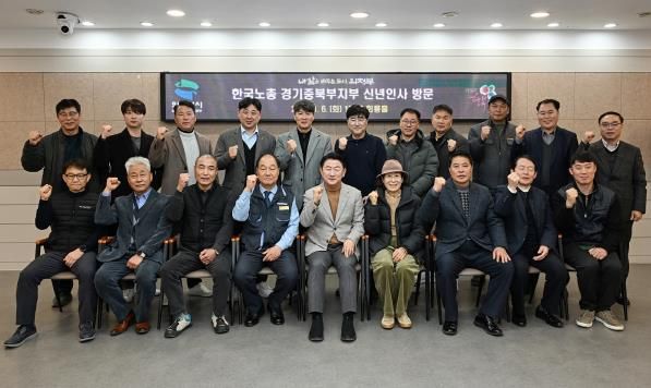 김동근 시장이 1월 6일 한국노동조합총연맹 경기중북부지부 의장단과 ‘2026년 신년 간담회’를 가진 뒤 함께 기념촬영을 하고 있다.