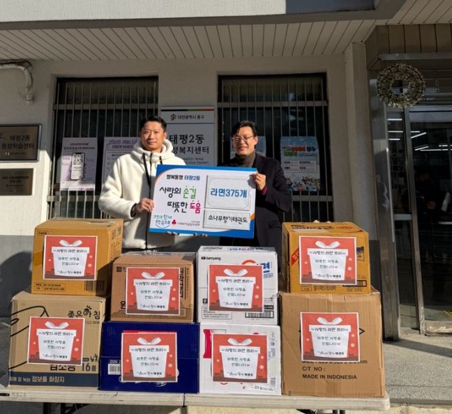 태권도장 원생들과 함께한‘십시일반(十匙一飯) 프로젝트’