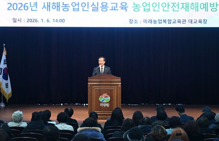 2026년 거창군 새해농업인실용교육 실시