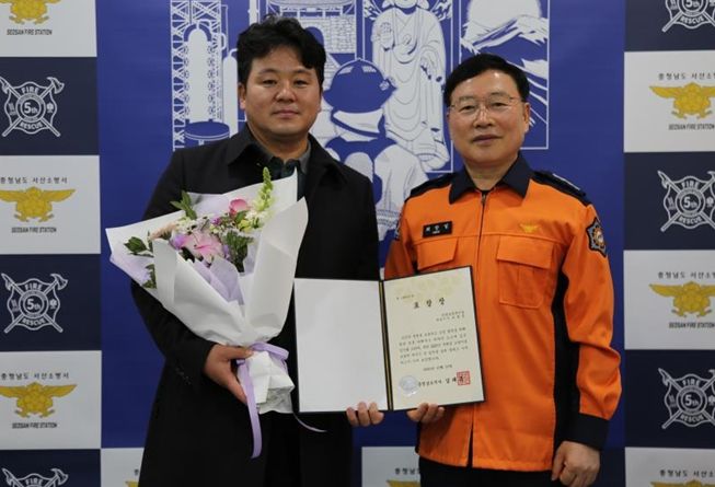 서산소방서, 화재예방 유공자 표창 수여식 가져