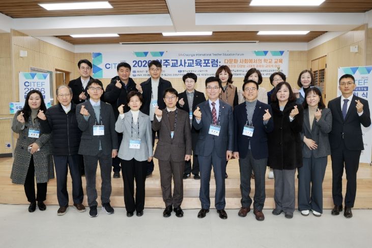 충북교육청 2026. 청주교사교육포럼