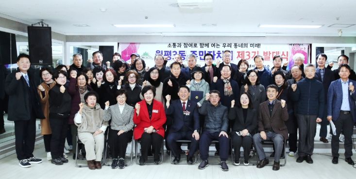 대전 서구 주민자치회 발대식