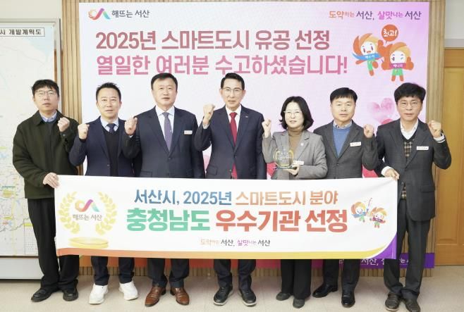 이완섭 서산시장과 관계 공무원들이 시청 시장실에서 스마트도시 유공 우수기관에 선정된 것을 기념했다.
