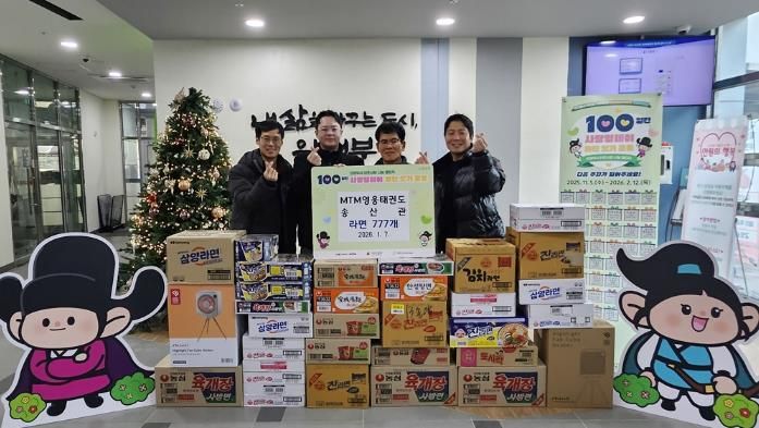 의정부시 송산3동, MTM영웅태권도 송산관 100일간 사랑릴레이 동참