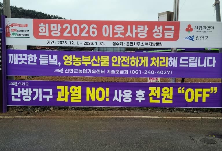 사업홍보를 위한 현수막이 게첨 중이다.