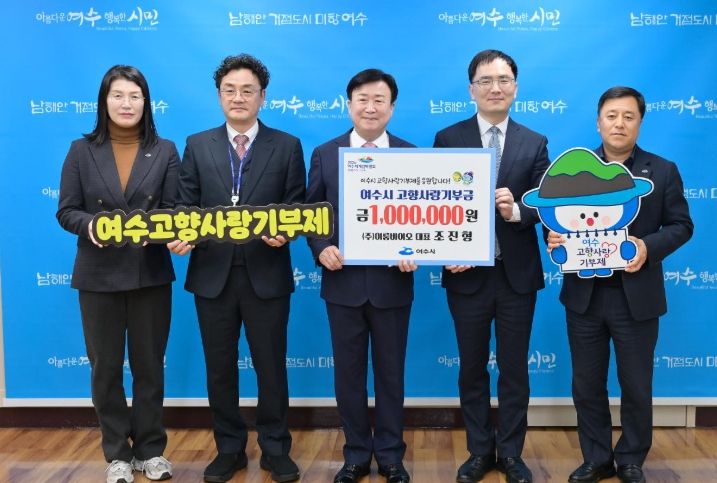 ▲㈜이룸바이오 조진형 대표가 지난 7일 고향사랑기부금 100만 원을 전달했다.