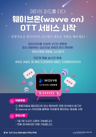 웨이브온_A4