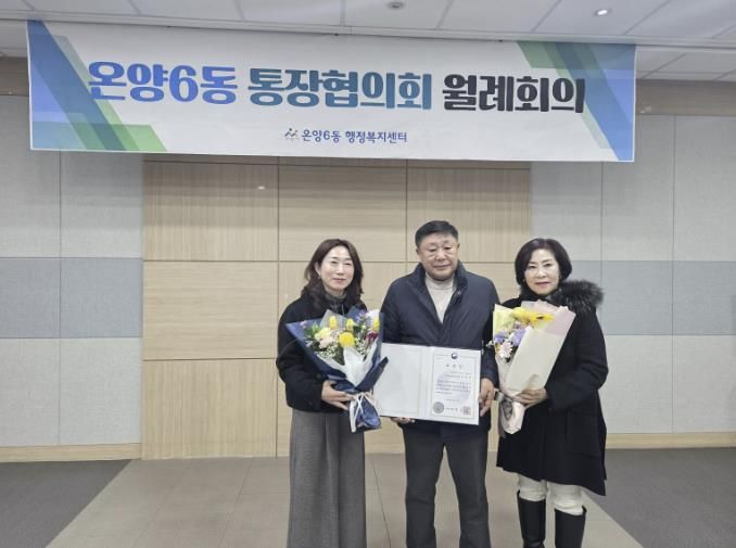 보건복지부 장관상 수상 후 기념 촬영 중인 이범영 온양6동 행복키움추진단 민간단장
