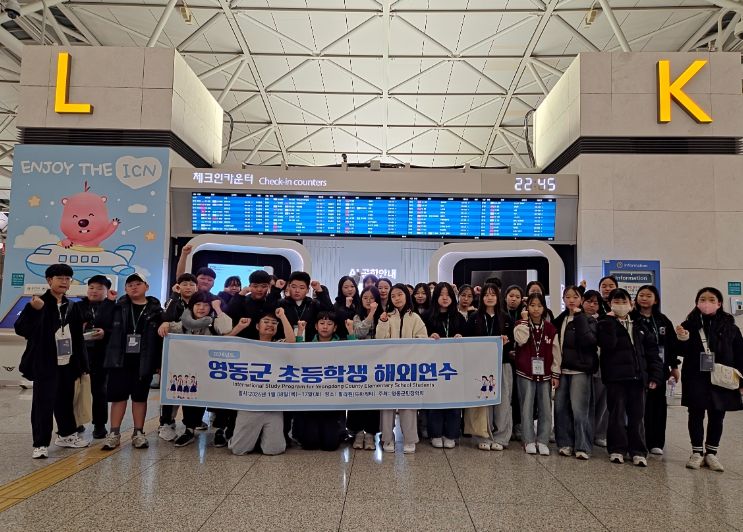 영동군 청소년들, 필리핀 두마게티시로 해외연수