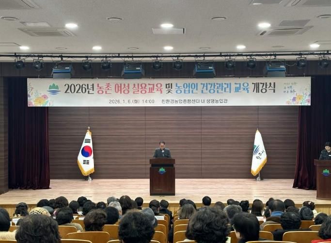 원주시, 농촌 여성 실용교육 및 농업인 건강관리 교육 개강