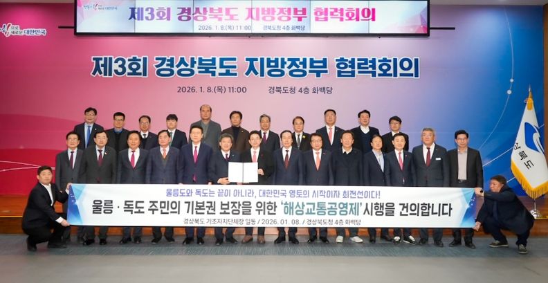 해상교통 공영제 도입 촉구