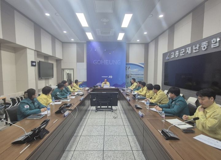 고흥군, 대설·한파 대비 대책회의