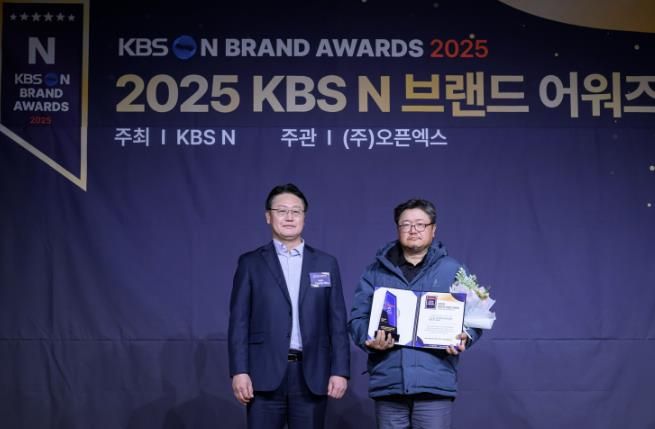 홍성군 홍주아리향, 2025 KBS N 브랜드 어워즈 수상