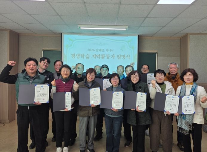 시니어 평생학습 지역활동가 직무교육