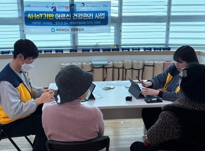 파주보건소, 상반기 ‘정보통신기술(ICT) 융합 방문건강관리사업’ 참여자 대상 사전 건강 점검