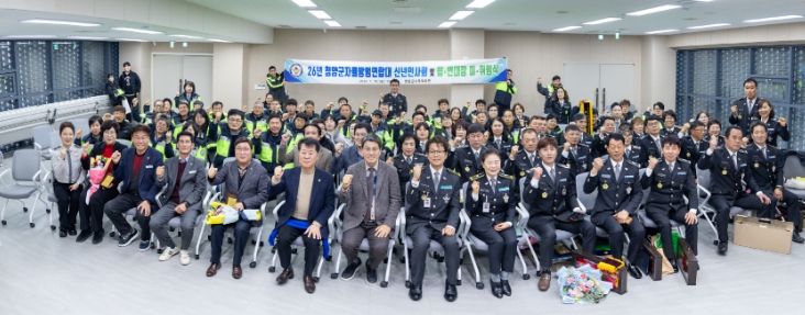 2026년 청양군 자율방범연합대 신년회 참석자들이 단체 사진 촬영을 하고 있다.