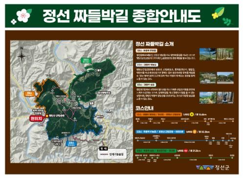 (정선군, 정선 9개 명산 잇는 ‘짜들박길’ 조성 완료_종합안내도)