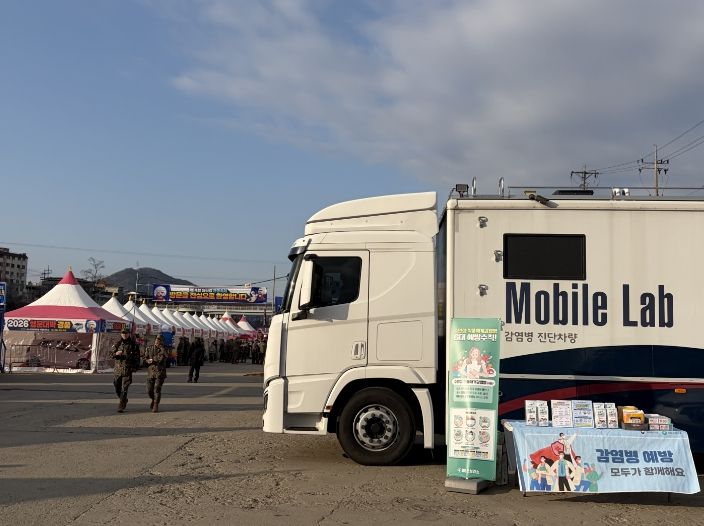 염병 예방 홍보