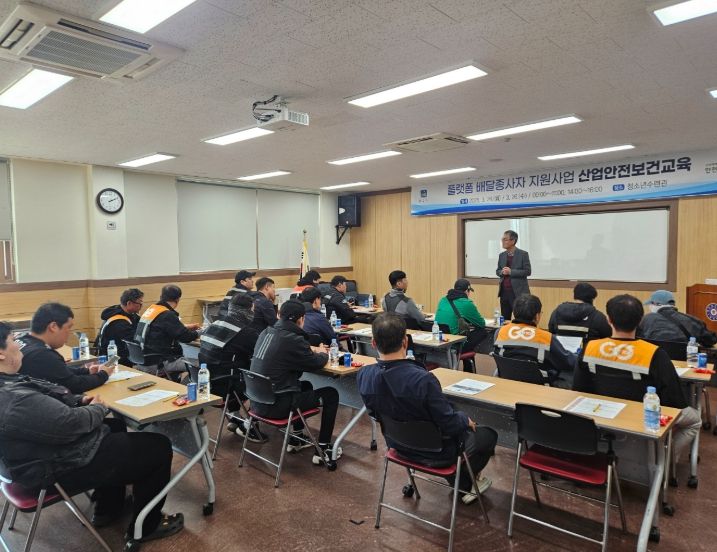 경주시가 추진하는 ‘플랫폼 배달 종사자 지원사업’의 일환으로 열린 산업안전보건교육에서 이륜차 이용 플랫폼 배달 종사자들