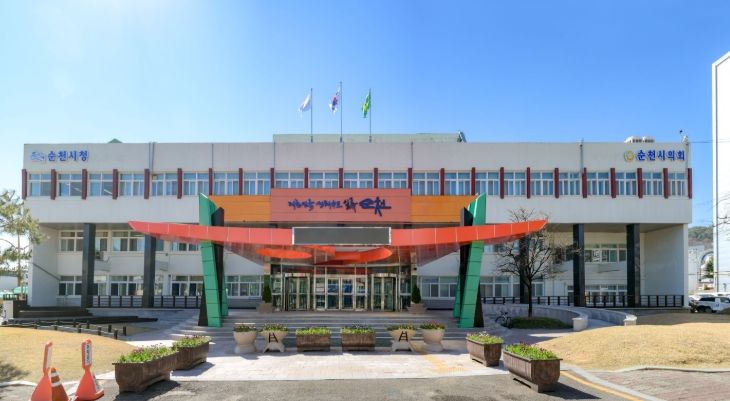 순천시청