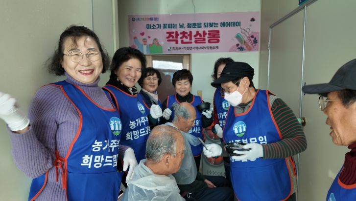 청년회 및 여성단체 봉사자들이 이·미용 봉사를 진행하고 있다.
