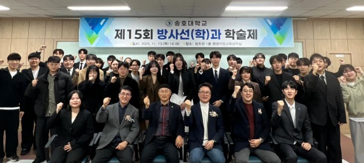 횡성군 송호대 방사선과, 국가고시 합격률 92% 달성 ‘쾌거’