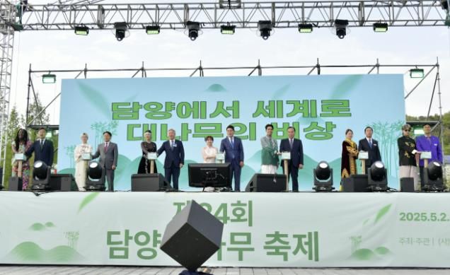 담양대나무축제