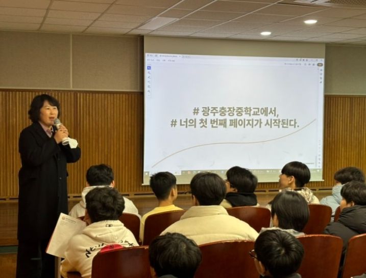 충장중 예비소집에서 신입생 대상 인문특성화시범사업