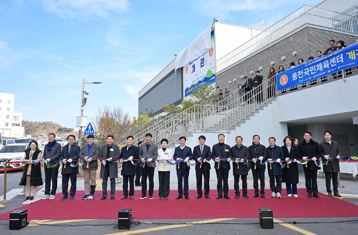 지역 거점 공공 체육시설 ‘웅천국민체육센터’ 개관