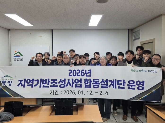 2/4일까지 읍·면 공무원 합동집무 실시