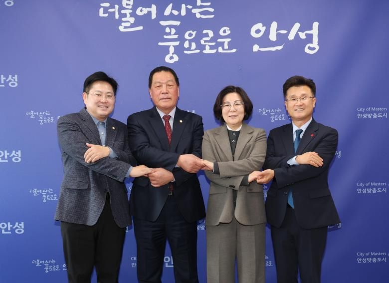 안성시, 안성시의회와 새해 첫 정례 간담회 개최
