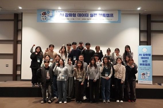 , 대학 경계 허문 ‘AI 데이터 실전 부트캠프’