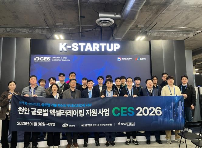 천안시와 유망스타트업 10개 사가 미국 라스베이거스에서 열린 ‘CES 2026’ 참가해 기념촬영을 하고 있다.