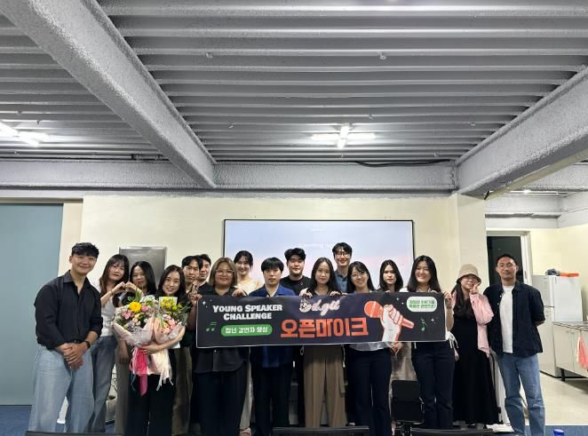 청년센터 2026 맞춤형 프로그램 시동(오픈마이크)