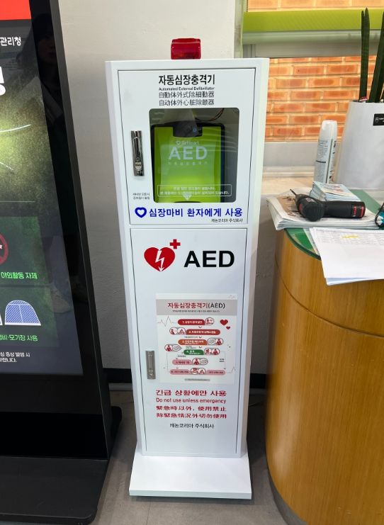 인천 동구, 자동심장충격기 관리·운영 집중 점검