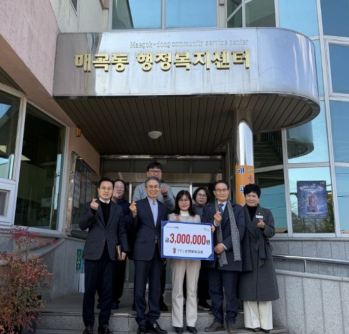 순천북부교회, 매곡동에 이웃사랑 성금 300만 원 전달