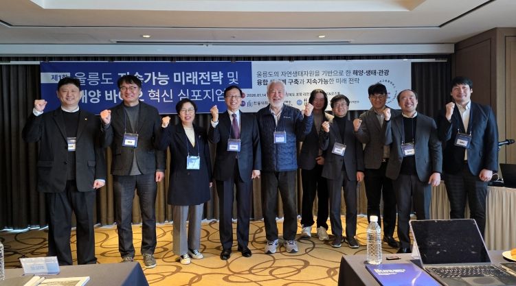 해양바이오 혁신포럼 행사