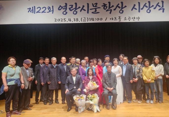 제22회 영랑시문학상 시상식 모습,