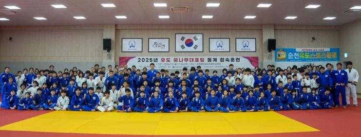 전지훈련의 메카 순천, 유도 꿈나무대표팀 동계 합숙훈련