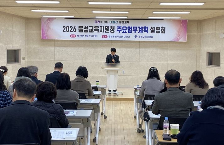 주요업무설명회