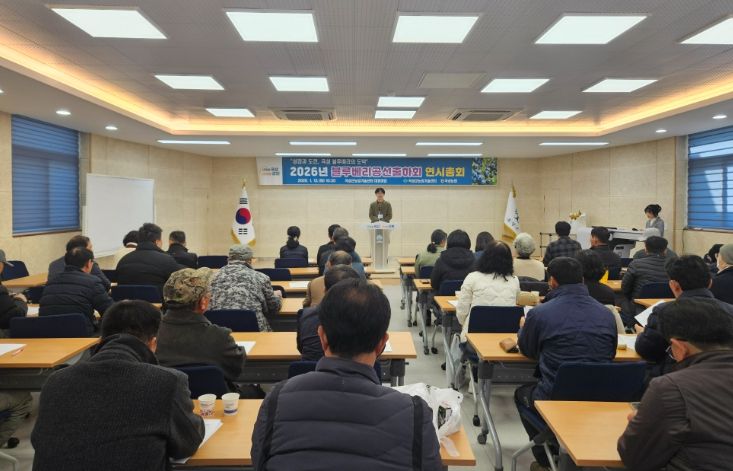 곡성블루베리 공선출하회