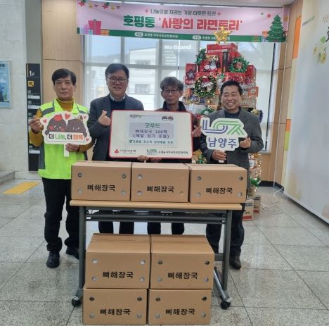 남양주시 ‘굿푸드’, 호평동 취약계층 위해 뼈해장국 전달