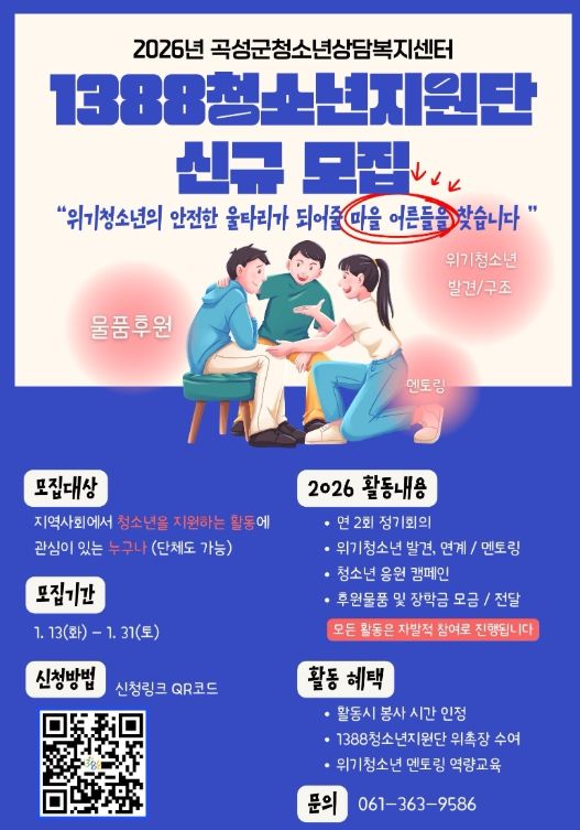 신규지원단 모집 홍보 포스터