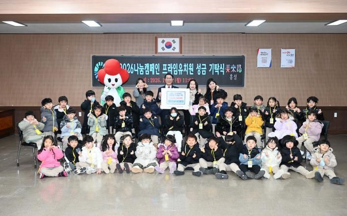 홍성 프라임유치원, 고사리손으로 모은 이웃사랑