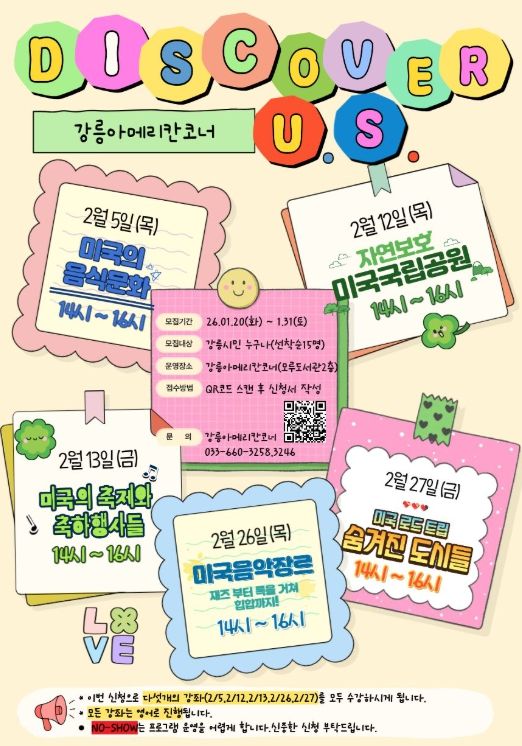 미국과 관련된 음식, 자연유산, 음악 등 소개