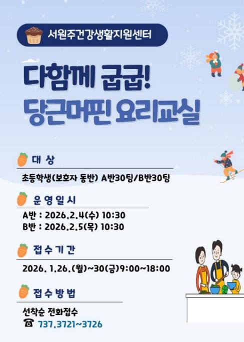 프로그램 안내문