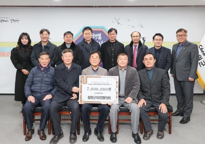 제23대 철원군 이장연합회, 철원장학회에 장학금 700만원 기탁